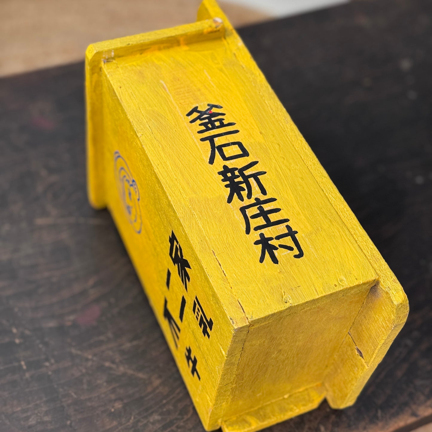 不二家牛乳木箱
