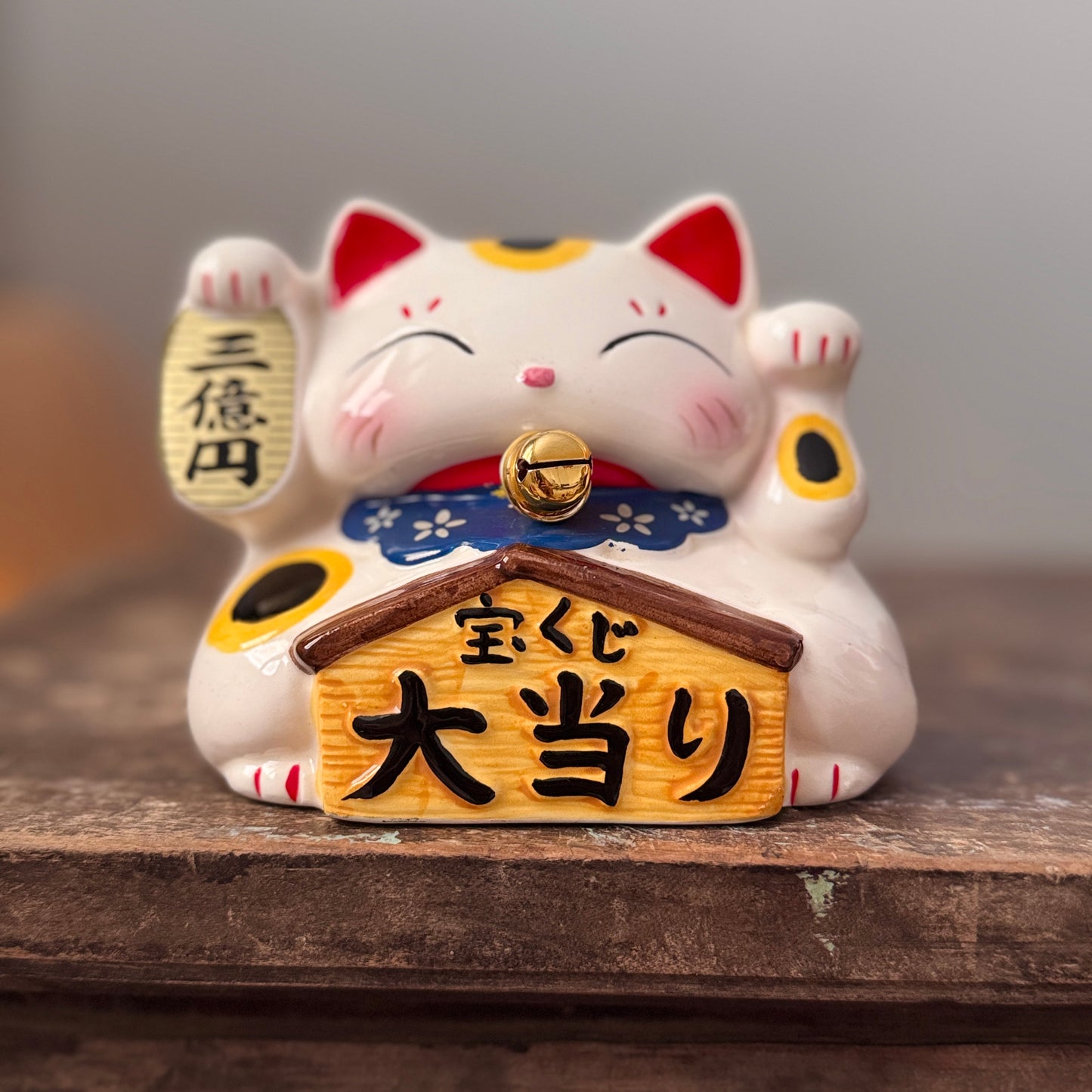彩券頭獎招財貓