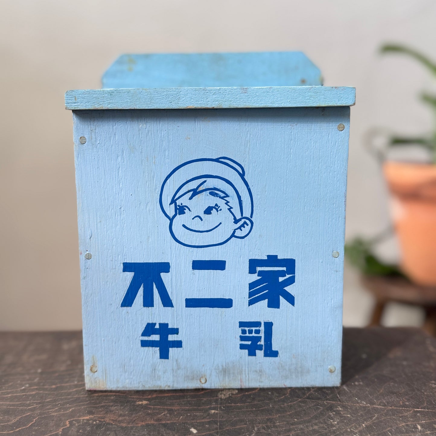 不二家牛乳木箱